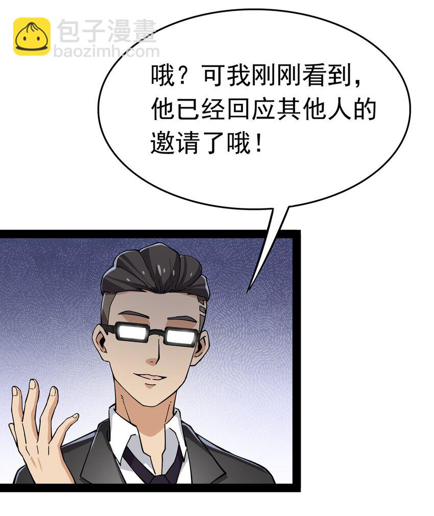 027 自作自受和意料之外的发展？-第29话