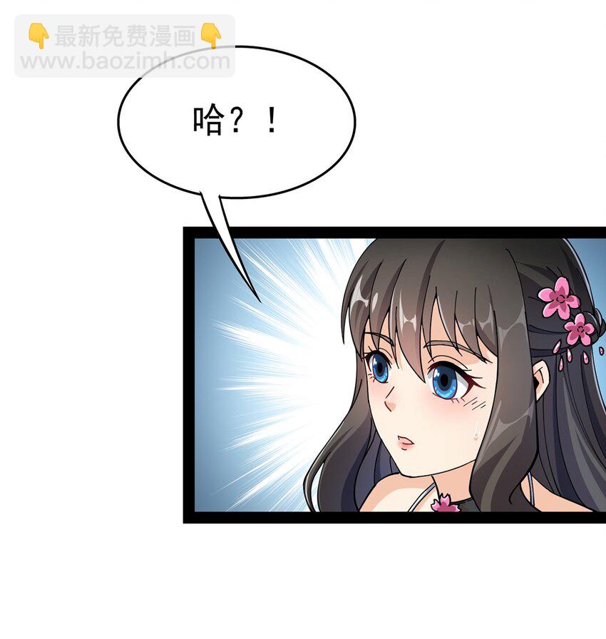 027 自作自受和意料之外的发展？-第29话