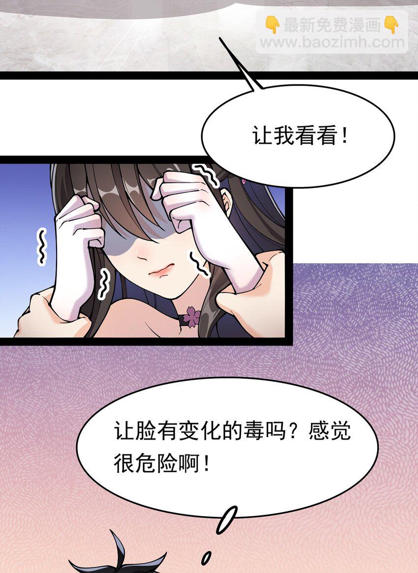 029 还有这种操作？-第31话