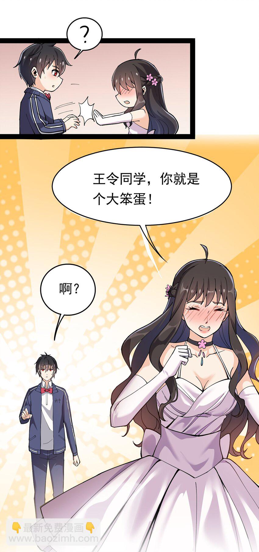 029 还有这种操作？-第31话