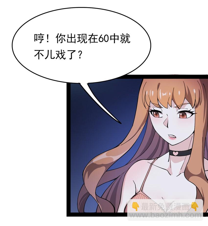 029 还有这种操作？-第31话