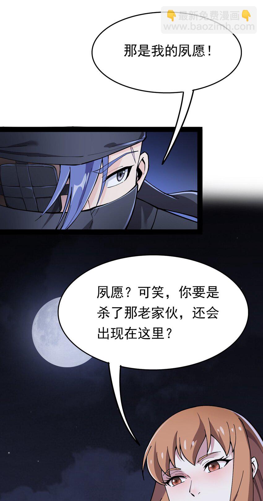 029 还有这种操作？-第31话