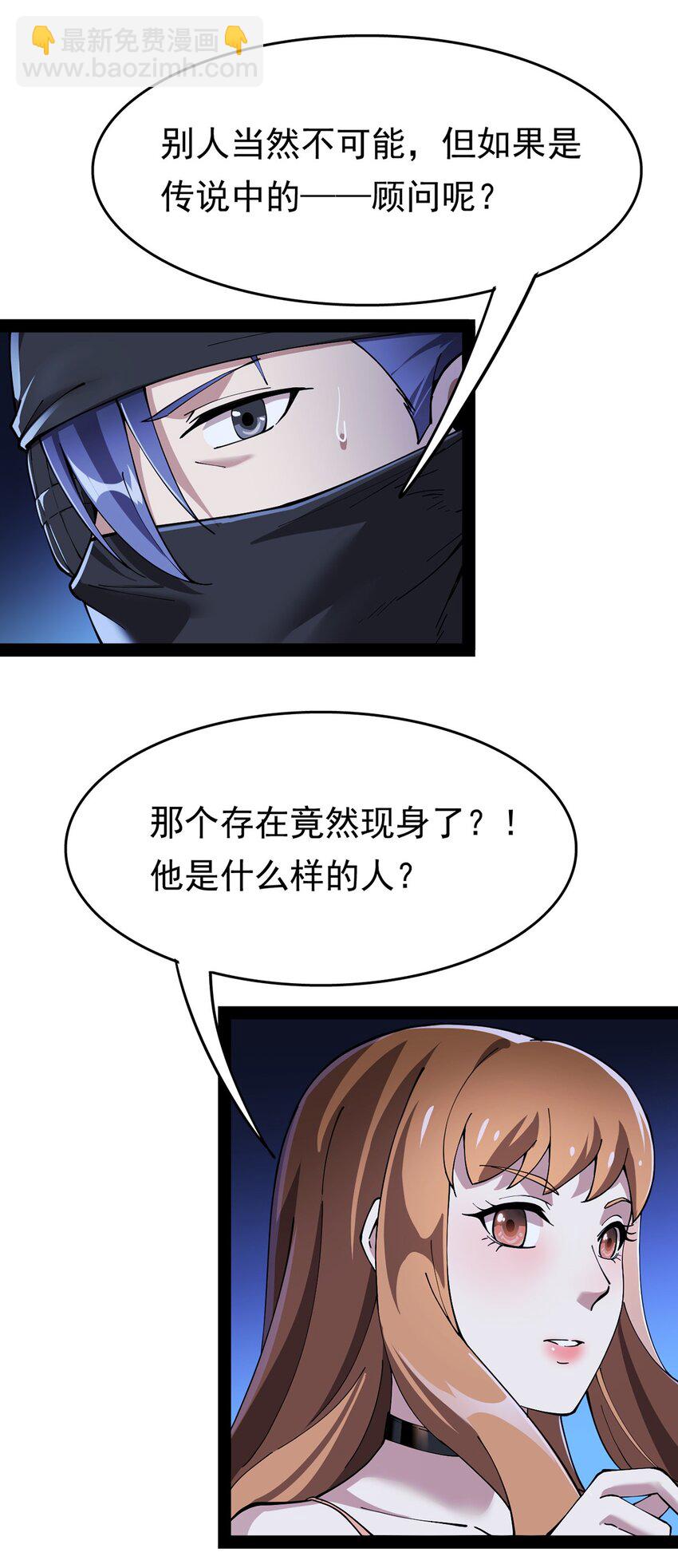 029 还有这种操作？-第31话