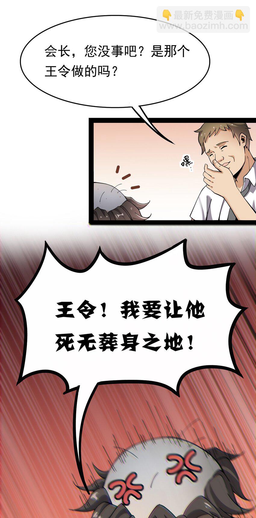 029 还有这种操作？-第31话