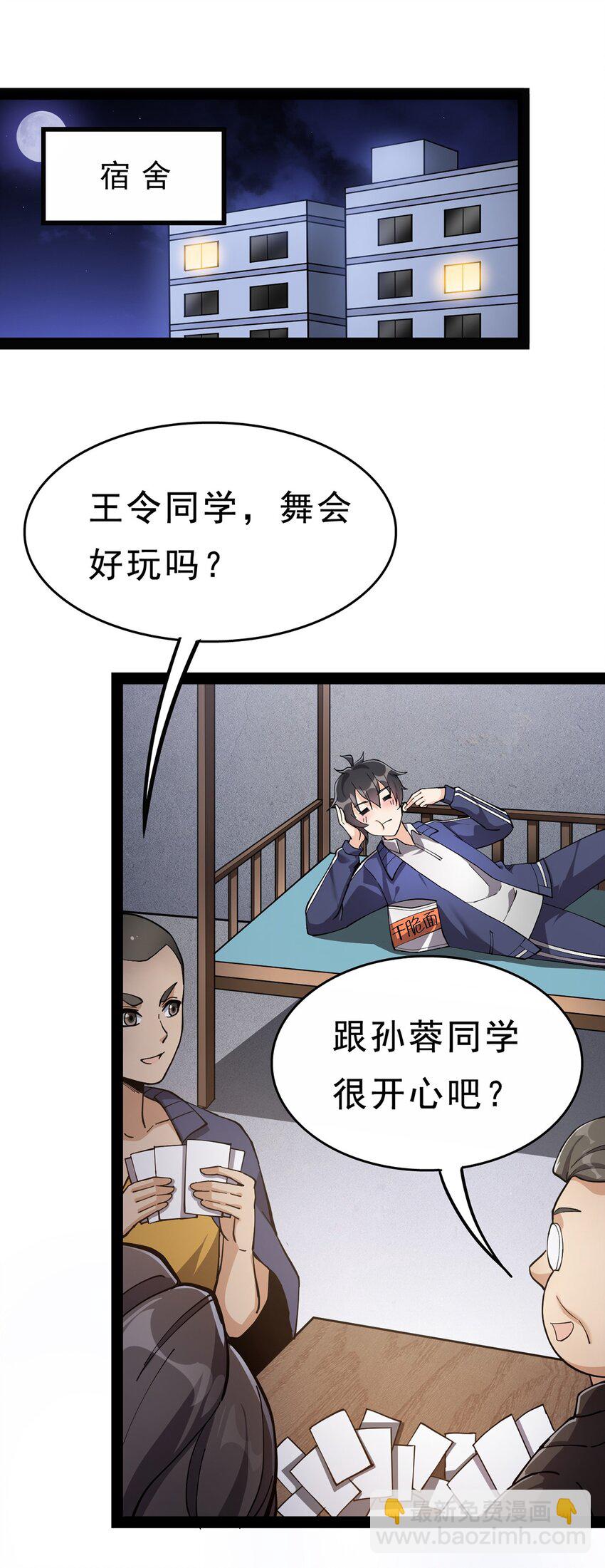 029 还有这种操作？-第31话