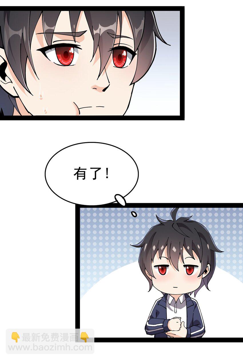 029 还有这种操作？-第31话