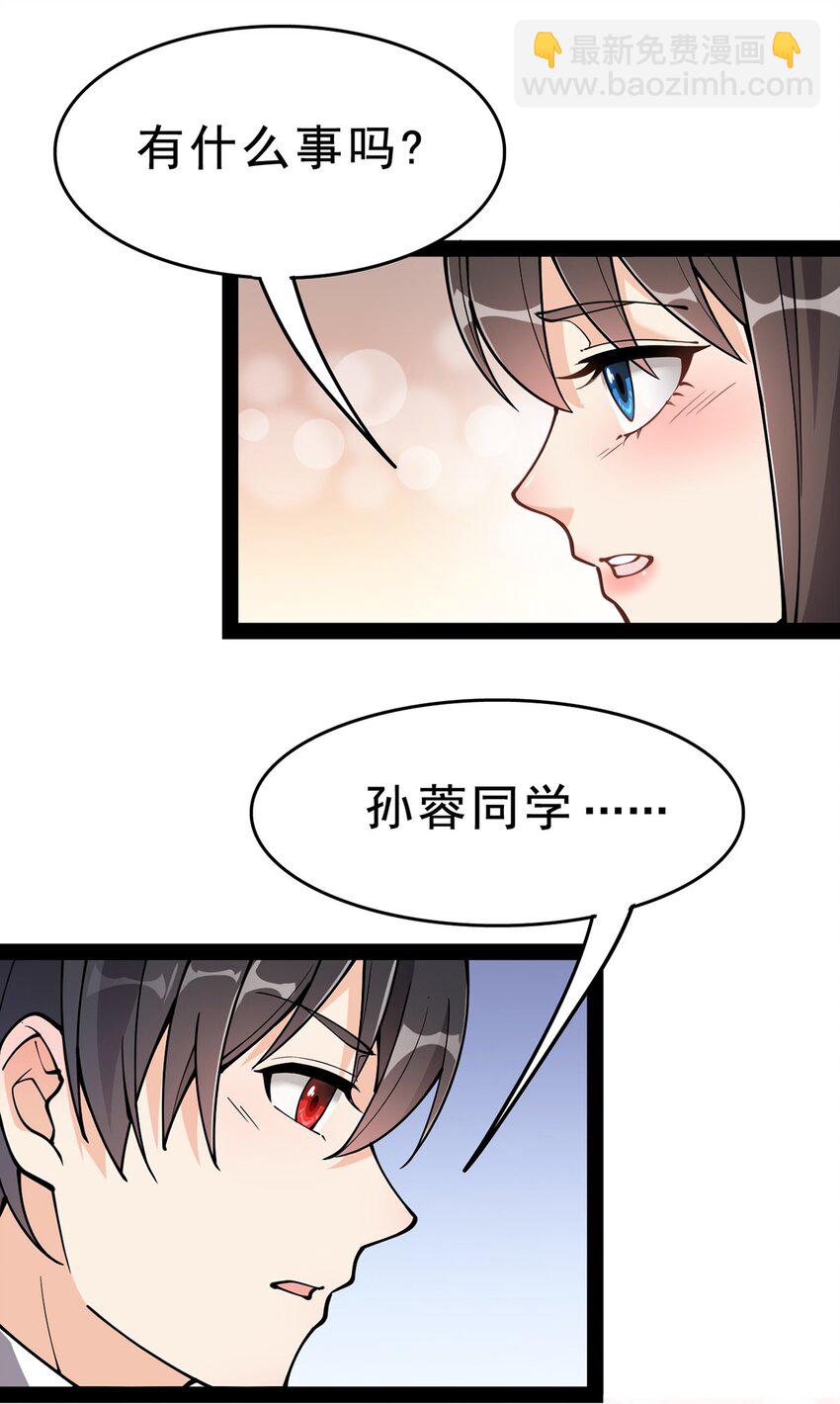 029 还有这种操作？-第31话