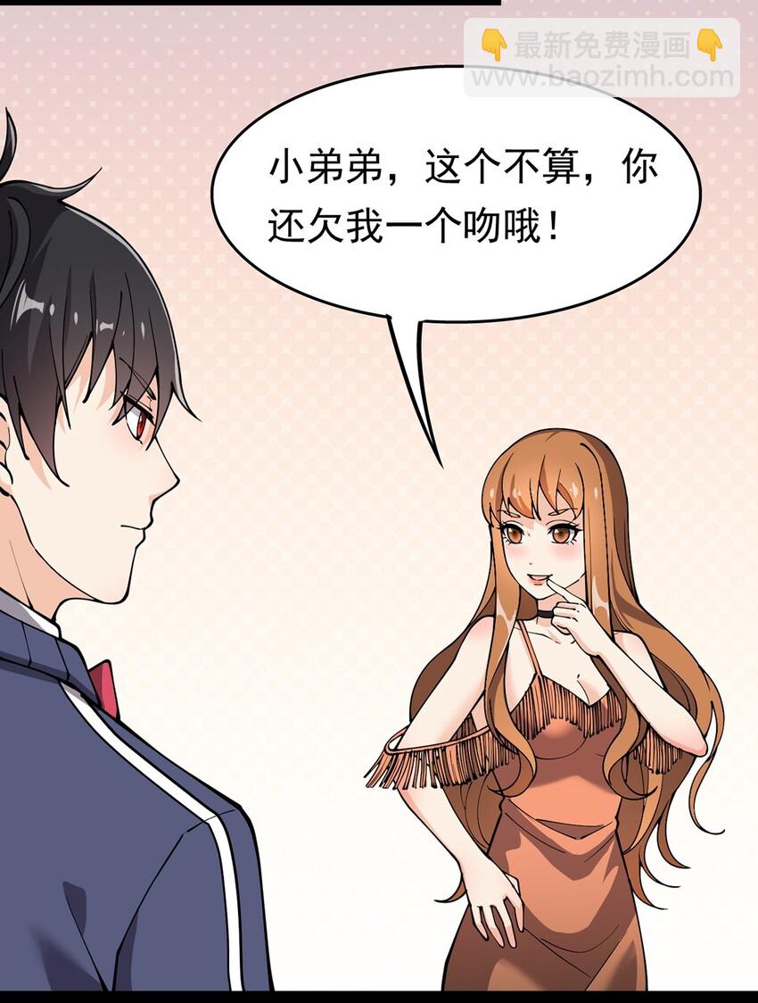 029 还有这种操作？-第31话