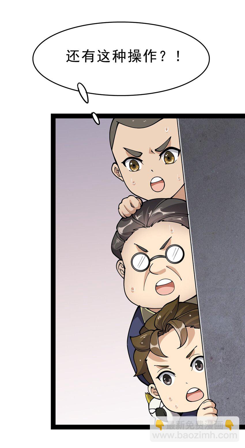 029 还有这种操作？-第31话