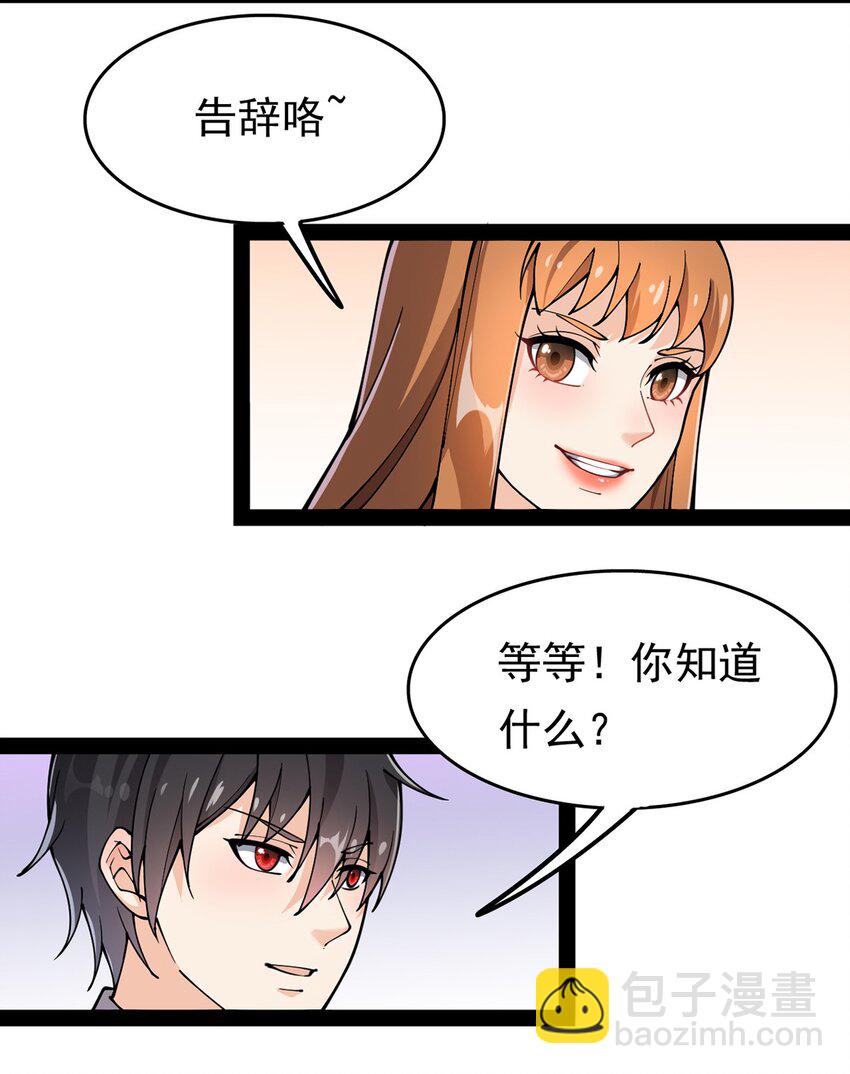 029 还有这种操作？-第31话