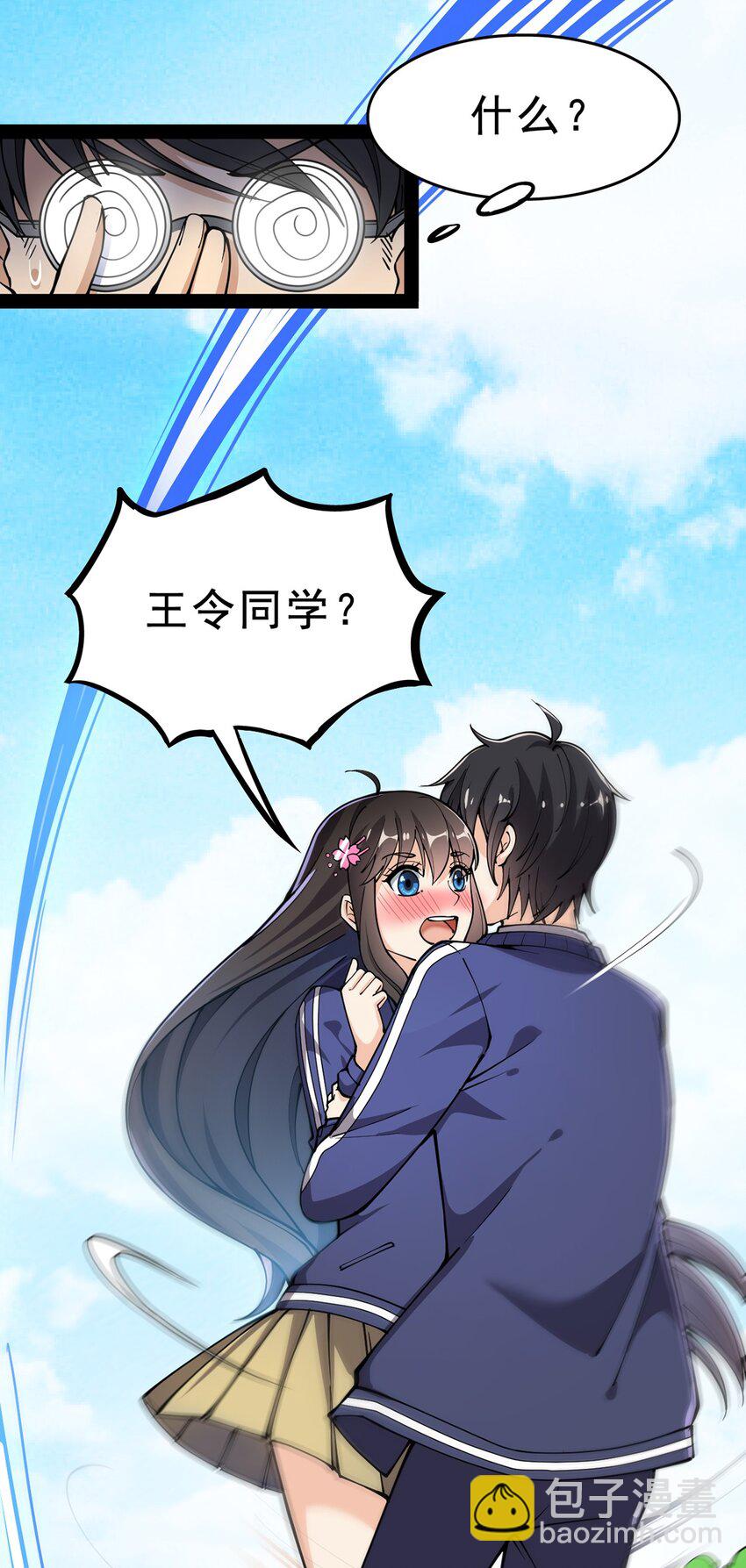 031 跳最酷的舞，做最靓的仔-第33话