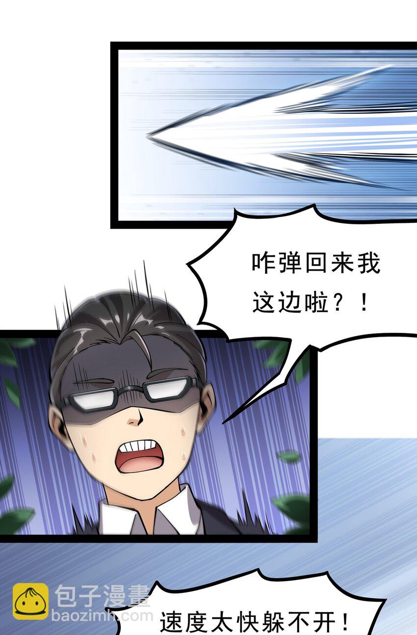 031 跳最酷的舞，做最靓的仔-第33话