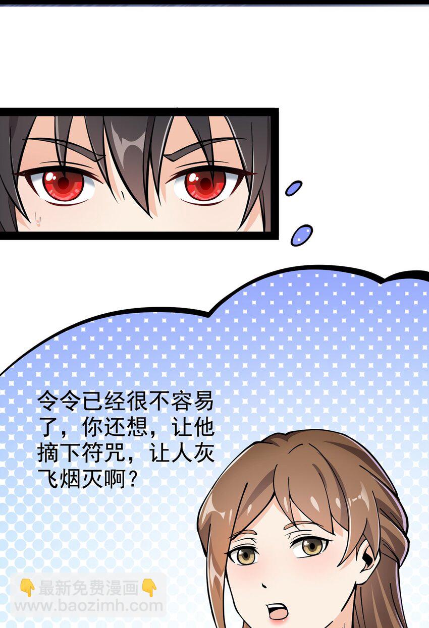 031 跳最酷的舞，做最靓的仔-第33话