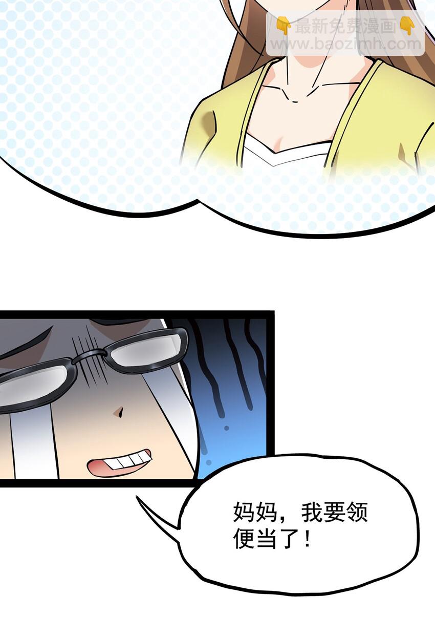 031 跳最酷的舞，做最靓的仔-第33话