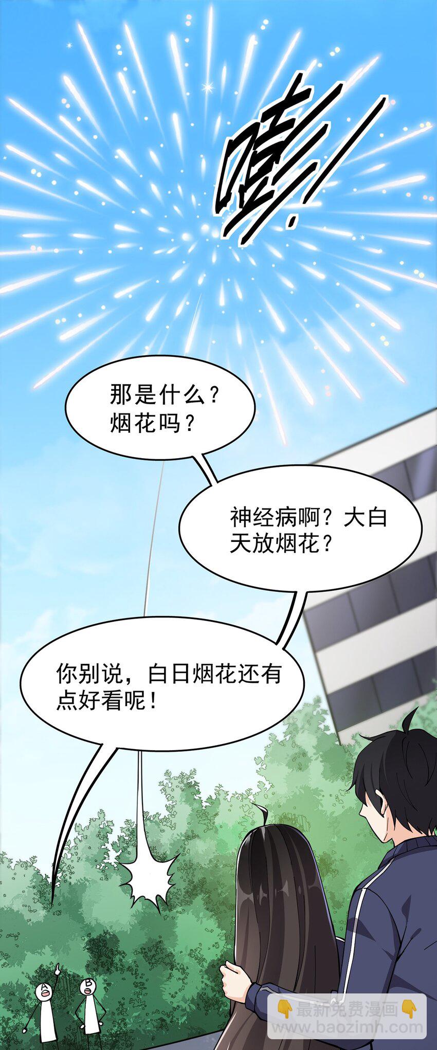 031 跳最酷的舞，做最靓的仔-第33话
