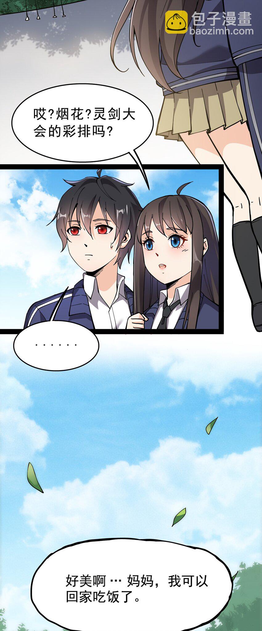 031 跳最酷的舞，做最靓的仔-第33话