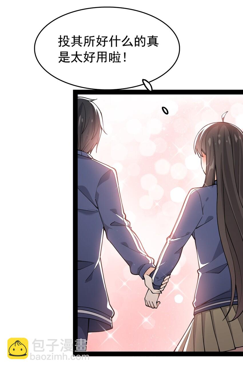 031 跳最酷的舞，做最靓的仔-第33话