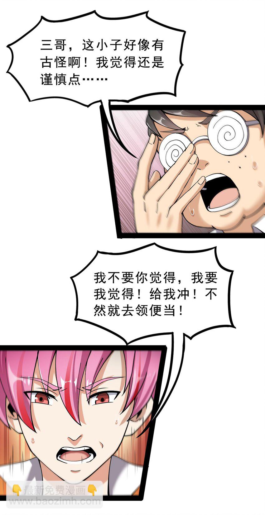 031 跳最酷的舞，做最靓的仔-第33话