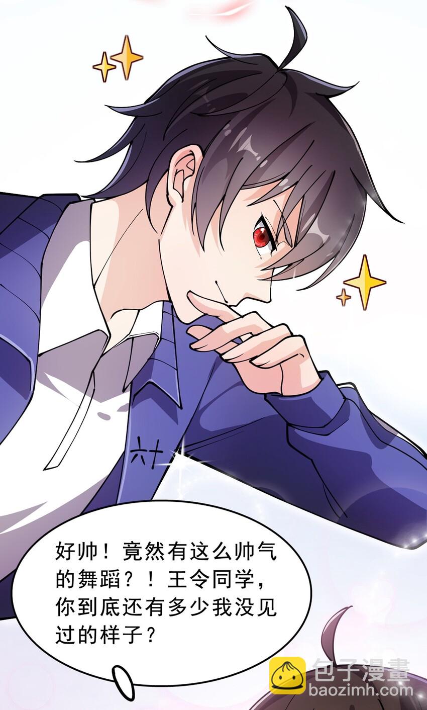 031 跳最酷的舞，做最靓的仔-第33话