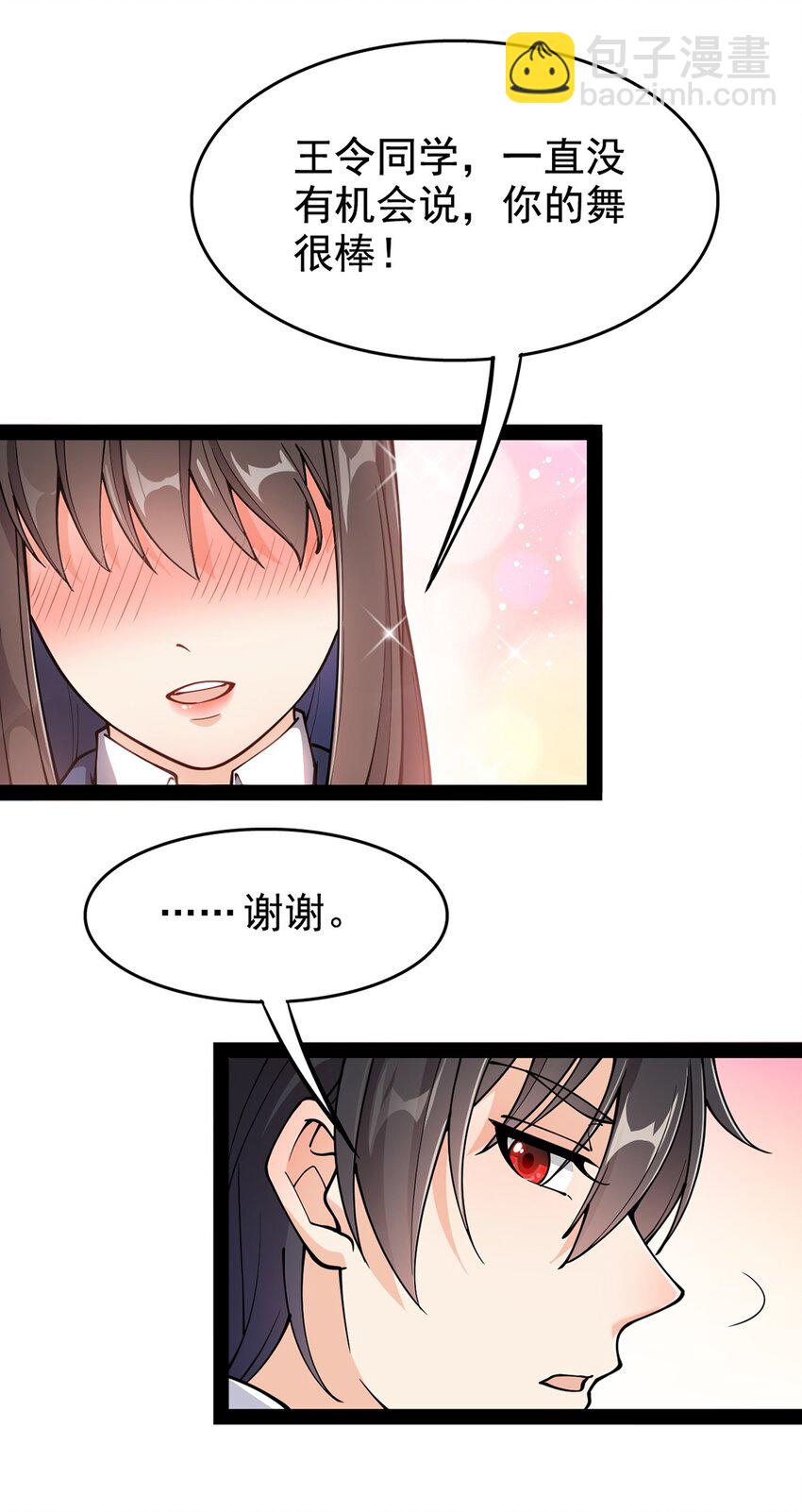 031 跳最酷的舞，做最靓的仔-第33话