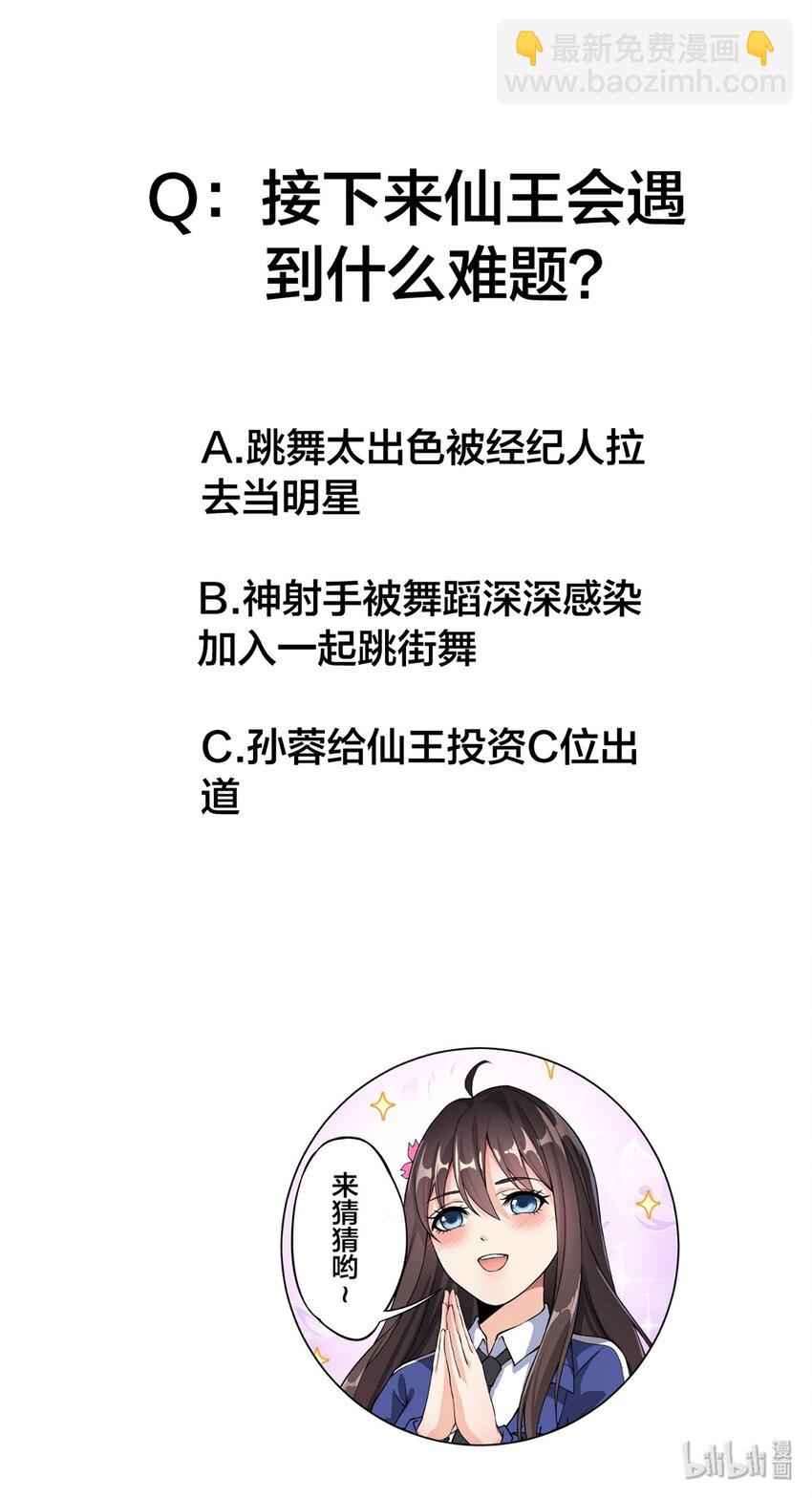 031 跳最酷的舞，做最靓的仔-第33话