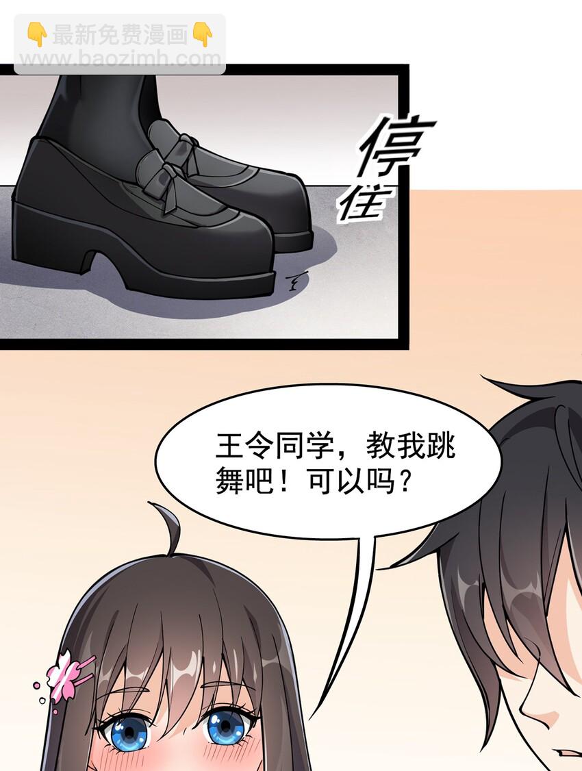 031 跳最酷的舞，做最靓的仔-第33话