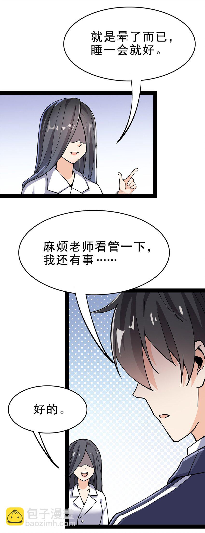 033 简直是无懈可击(1/2)-第35话
