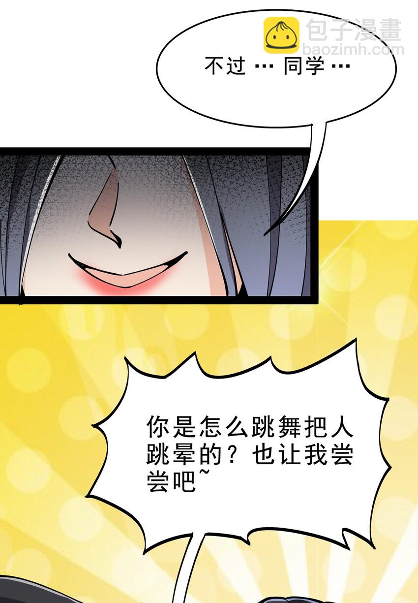 033 简直是无懈可击(1/2)-第35话