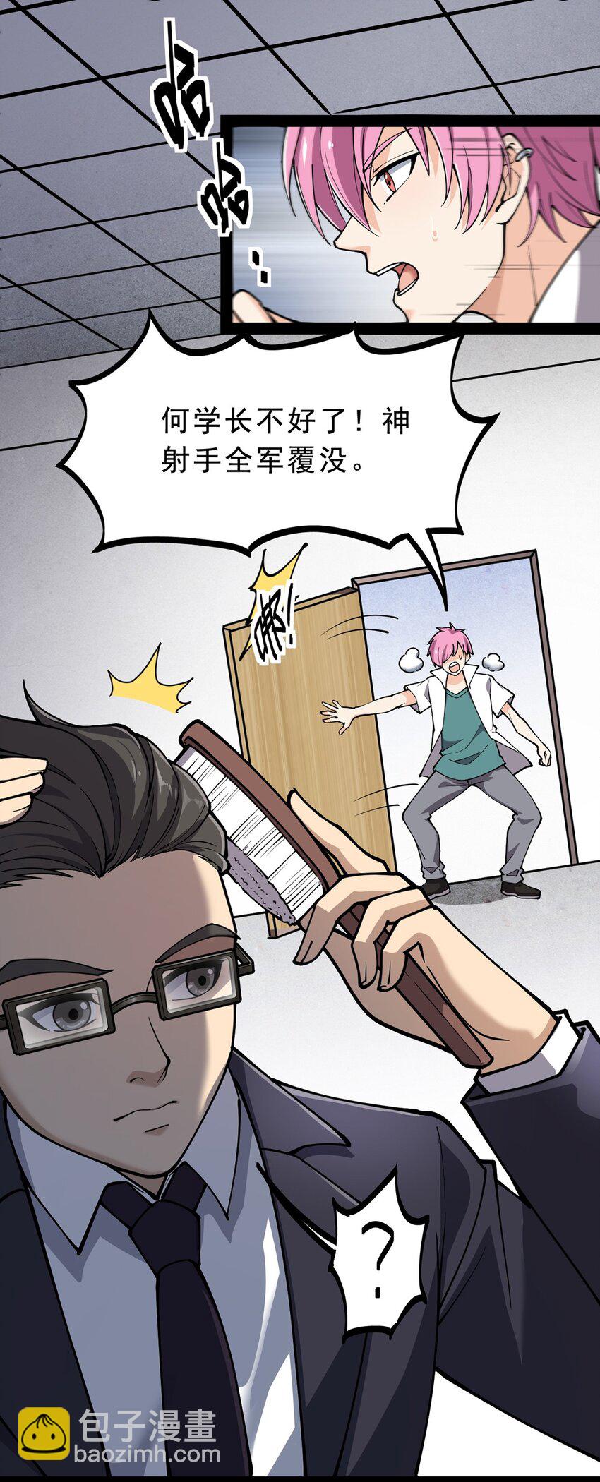 033 简直是无懈可击(1/2)-第35话