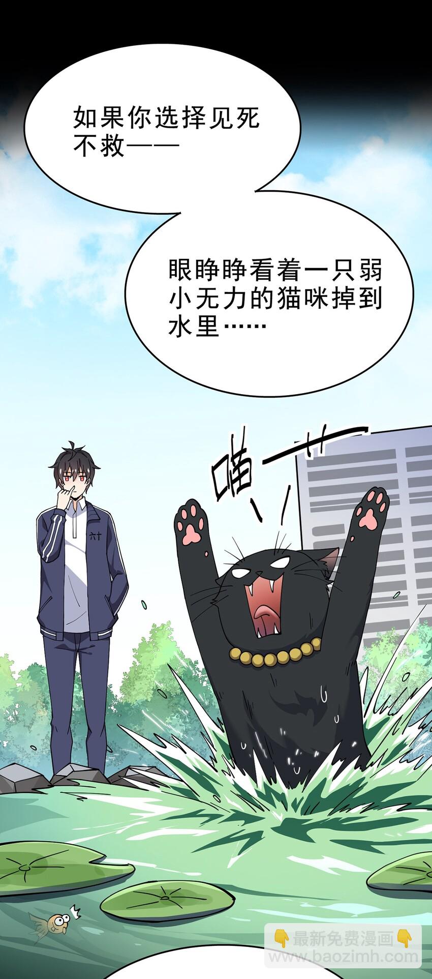 033 简直是无懈可击(1/2)-第35话