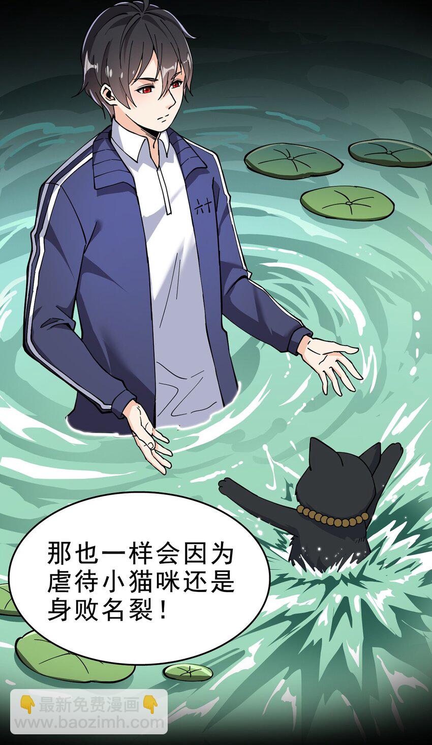 033 简直是无懈可击(1/2)-第35话