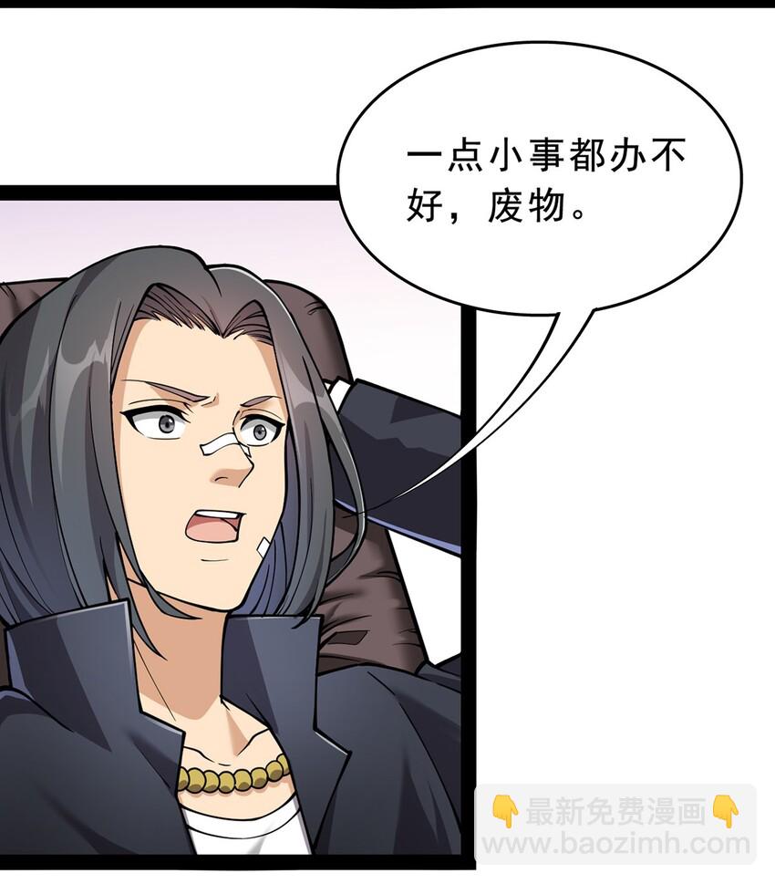 033 简直是无懈可击(1/2)-第35话