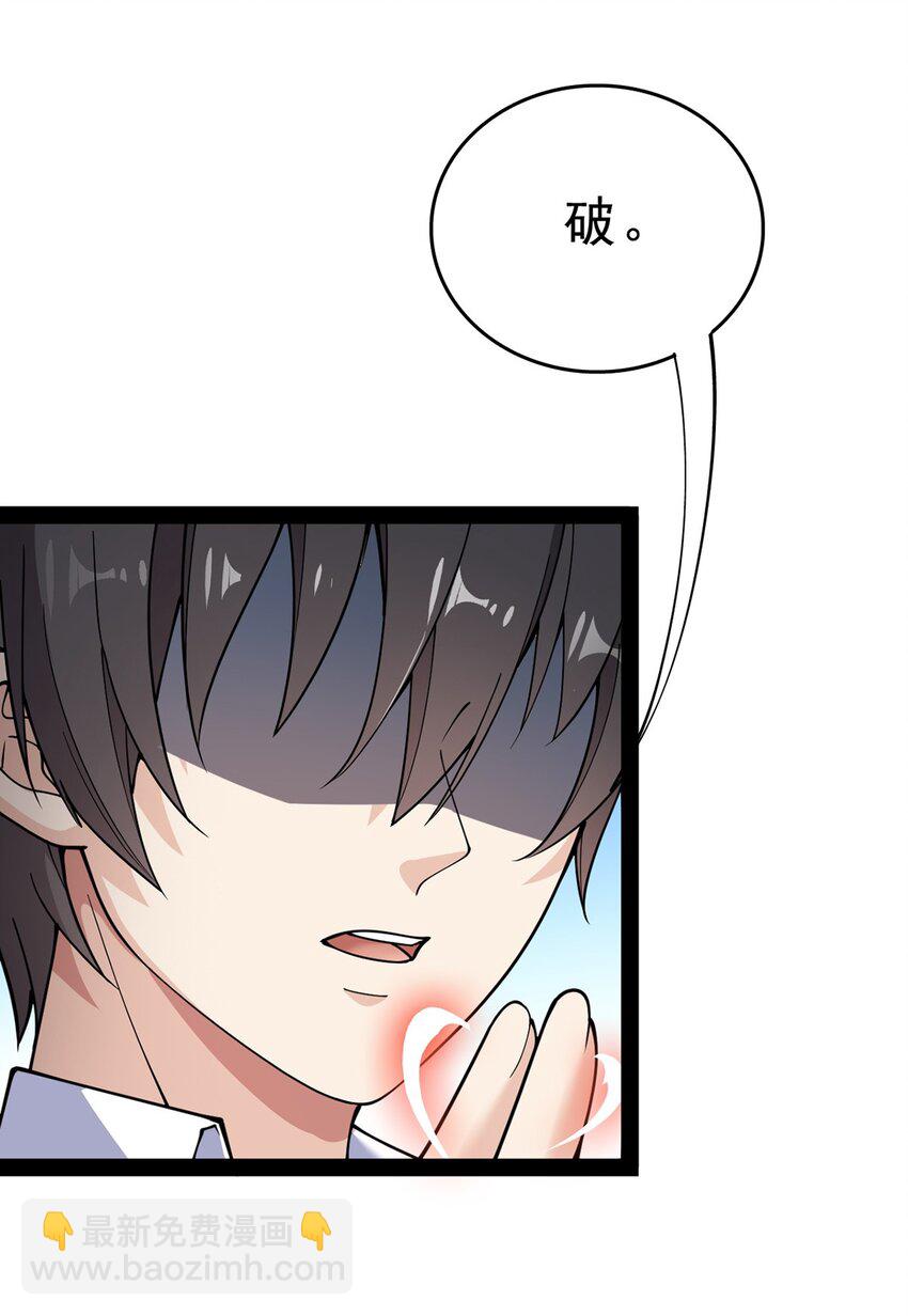 033 简直是无懈可击(1/2)-第35话