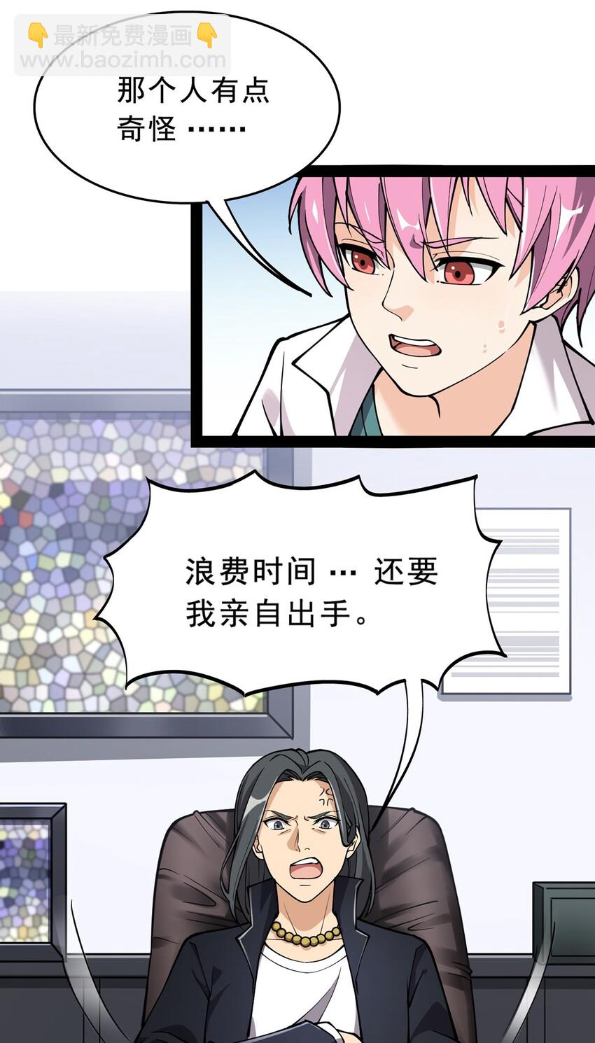 033 简直是无懈可击(1/2)-第35话