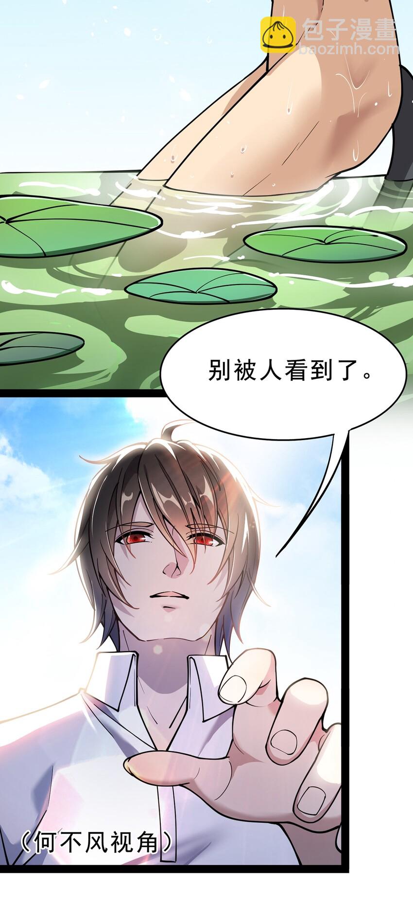 033 简直是无懈可击(1/2)-第35话