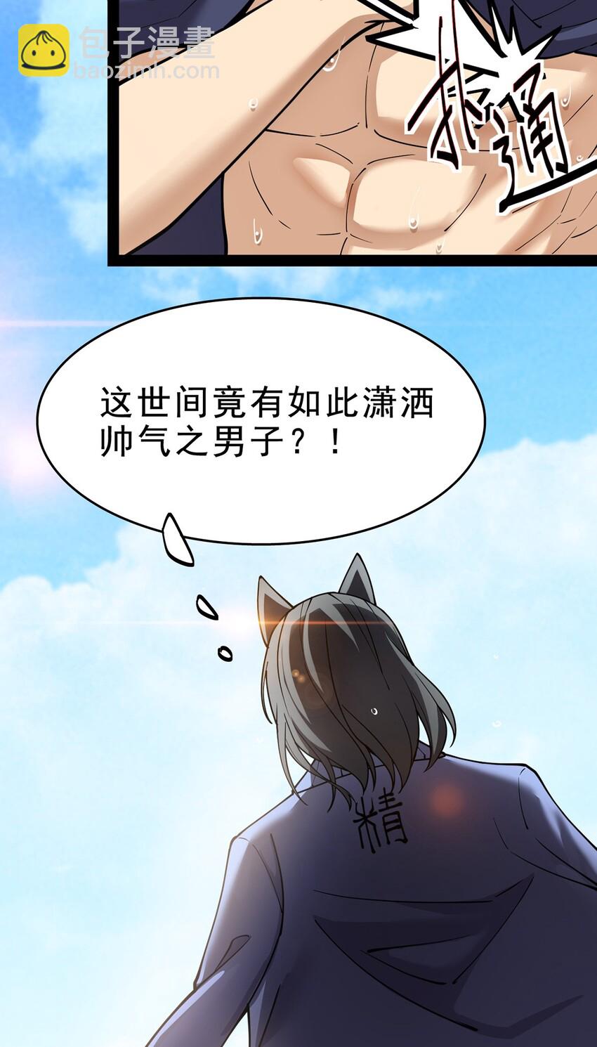 033 简直是无懈可击(1/2)-第35话