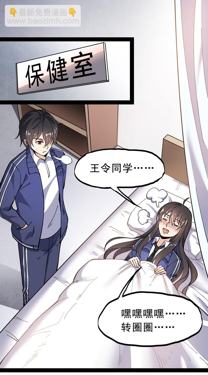 033 简直是无懈可击(1/2)-第35话
