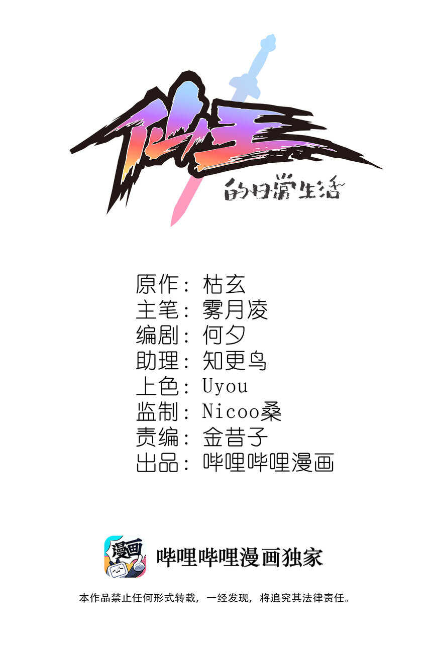 035 你们到底有什么阴谋-第37话