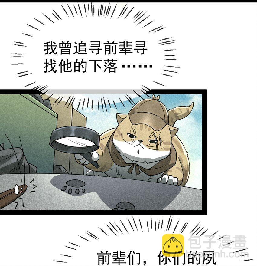 035 你们到底有什么阴谋-第37话