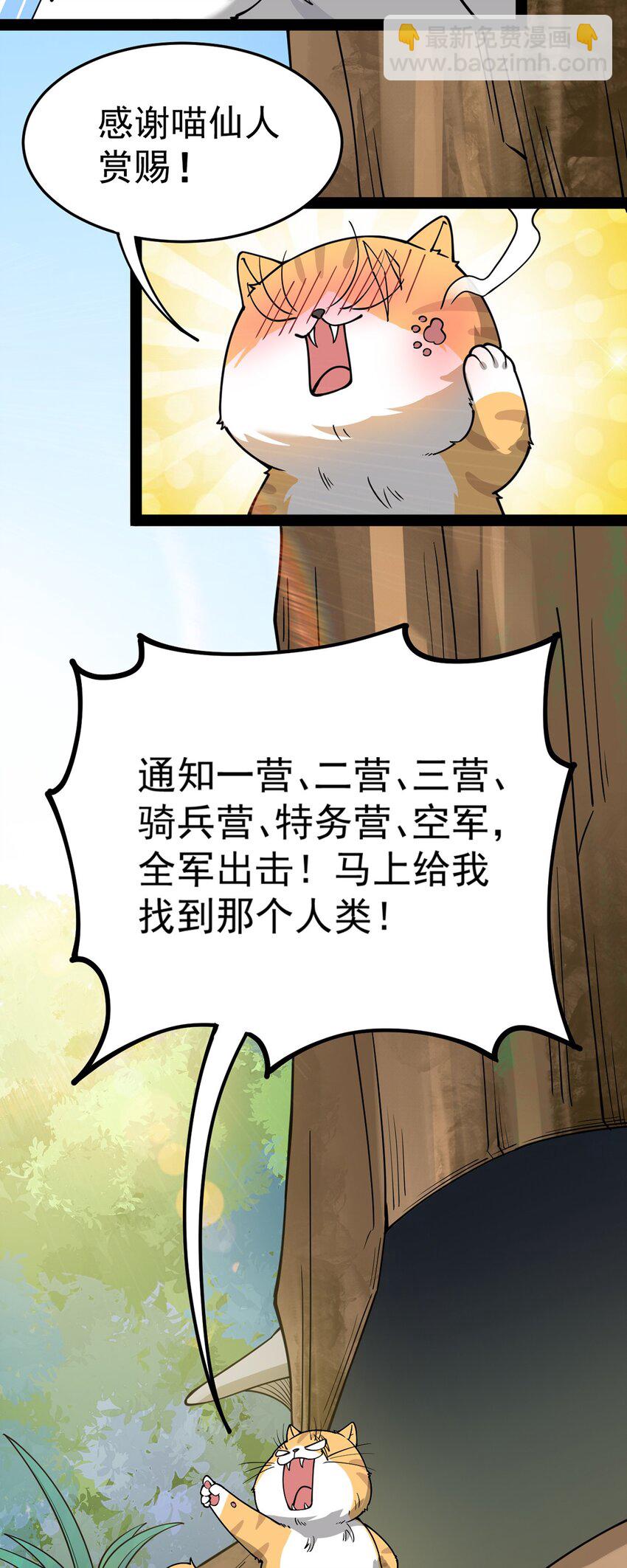 035 你们到底有什么阴谋-第37话