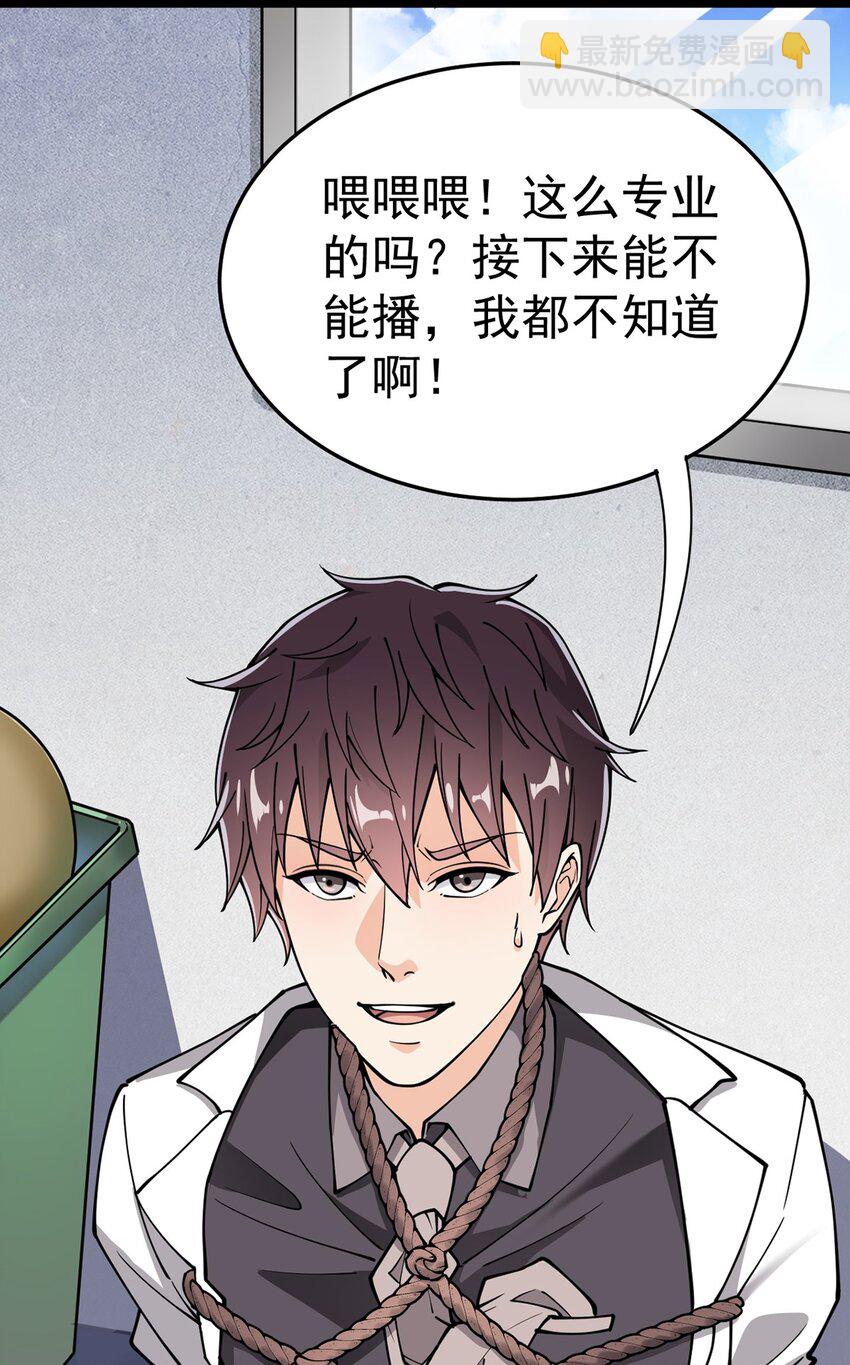 035 你们到底有什么阴谋-第37话