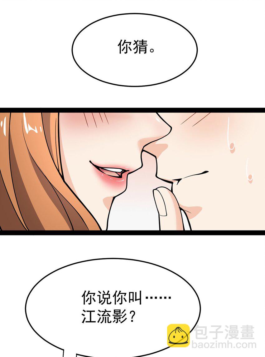 035 你们到底有什么阴谋-第37话