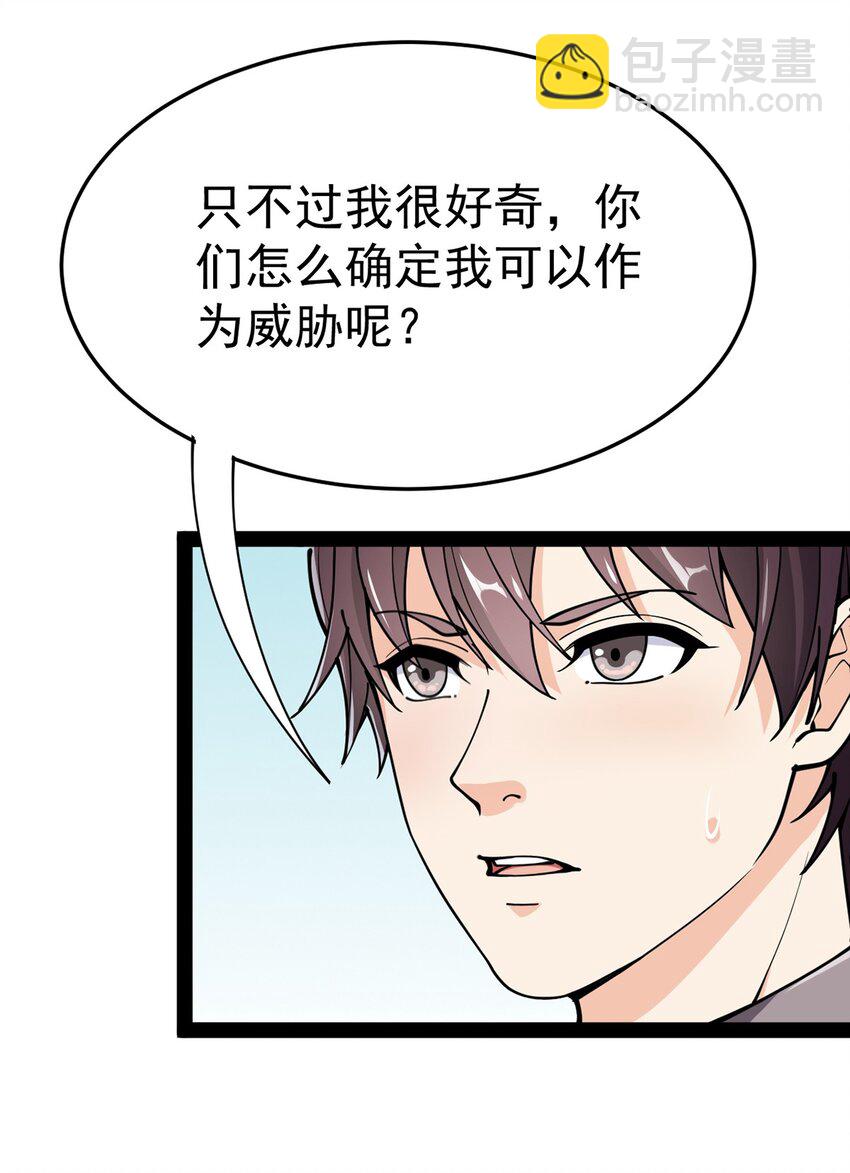 035 你们到底有什么阴谋-第37话