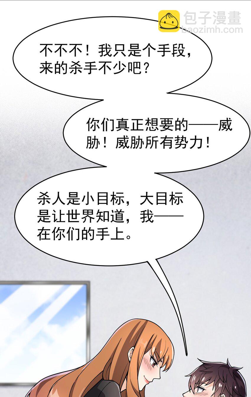 035 你们到底有什么阴谋-第37话