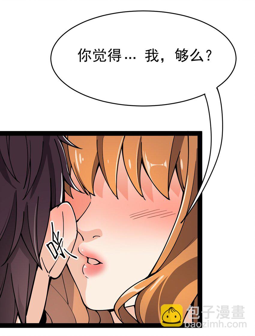 035 你们到底有什么阴谋-第37话