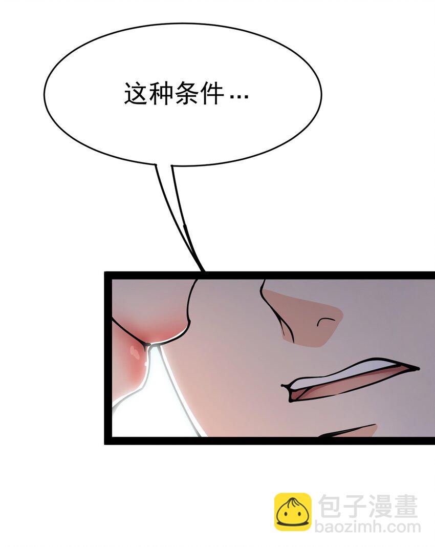035 你们到底有什么阴谋-第37话