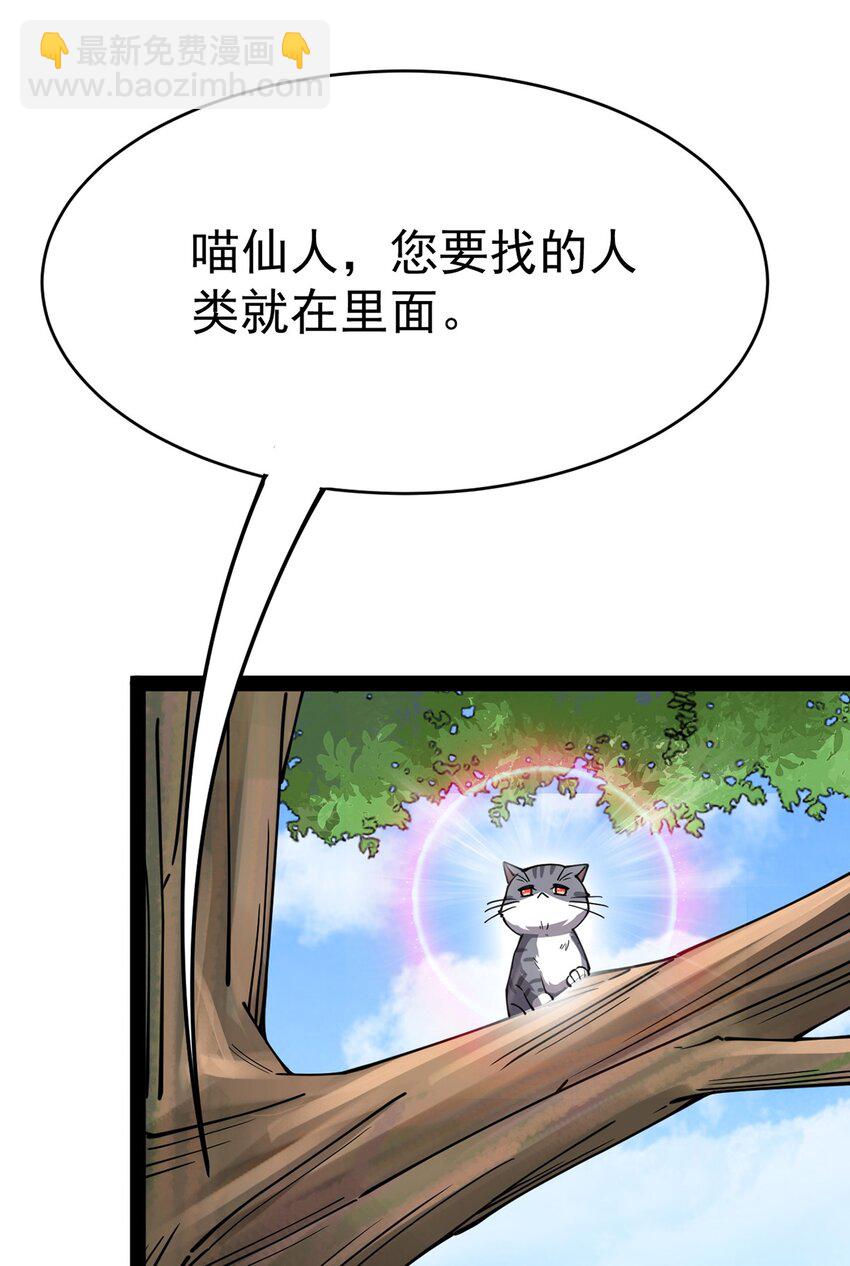035 你们到底有什么阴谋-第37话