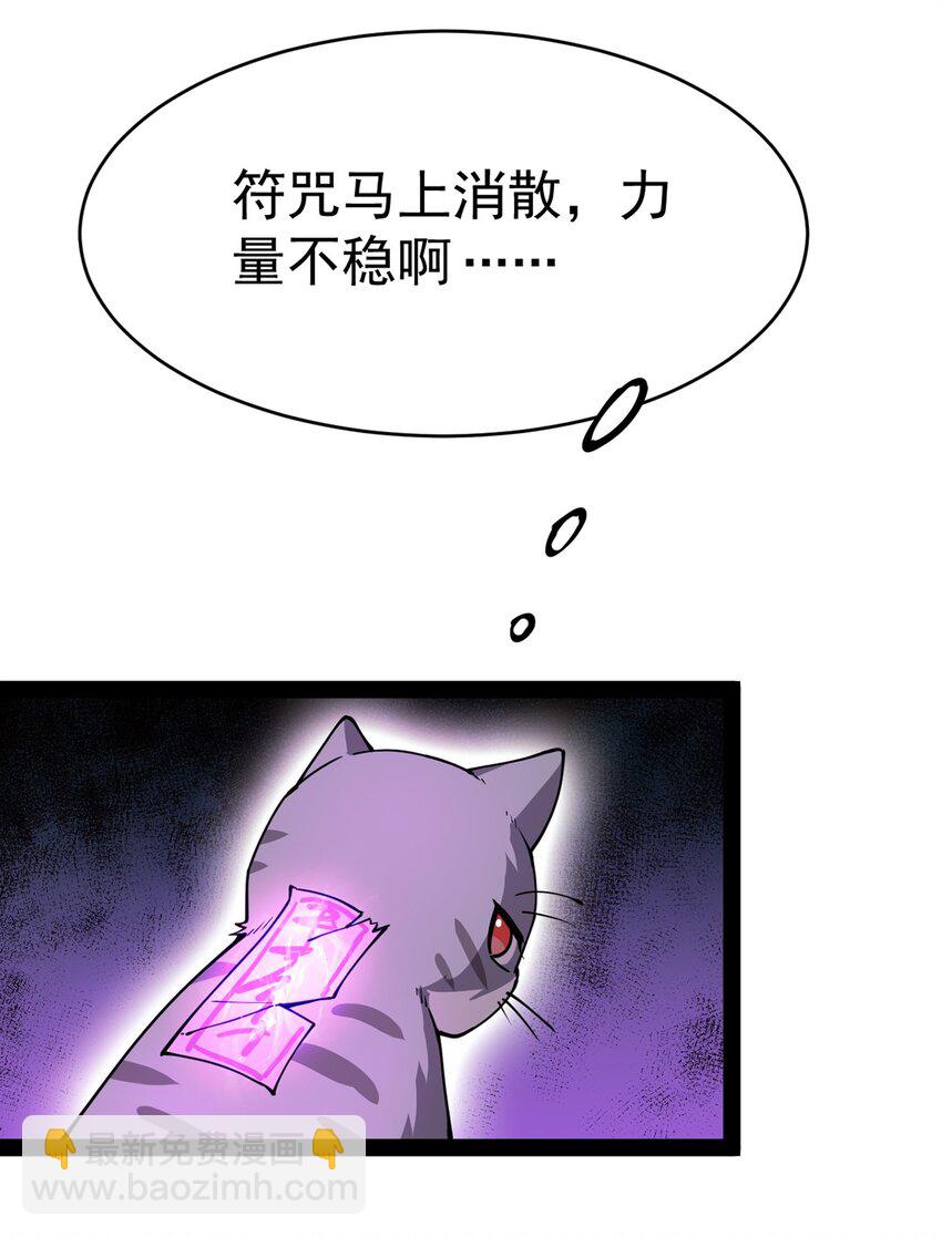 035 你们到底有什么阴谋-第37话