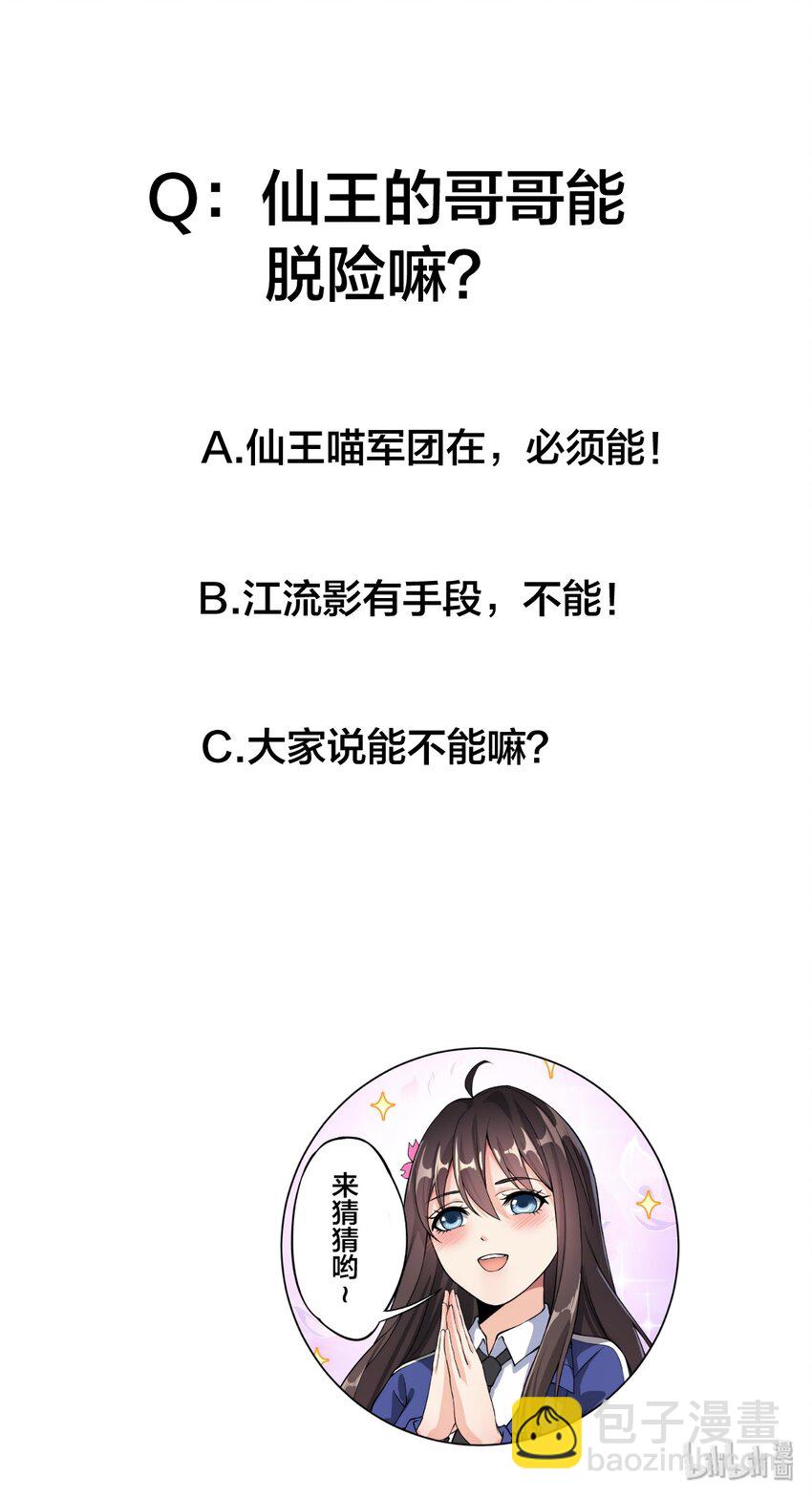035 你们到底有什么阴谋-第37话