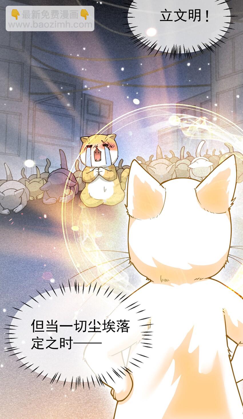 035 你们到底有什么阴谋-第37话